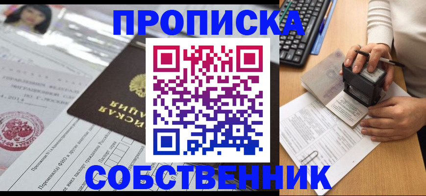 регистрация для дет. сада в Высоковске