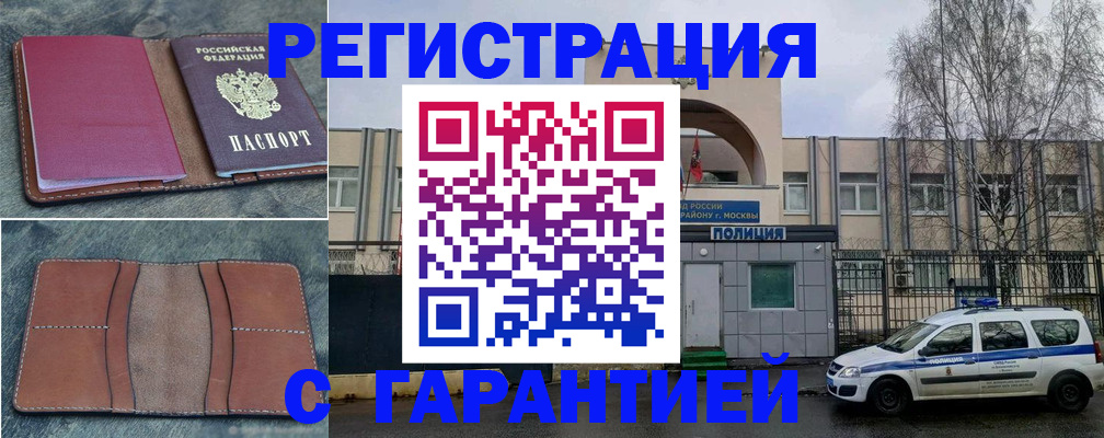 регистрация для школы в Высоковске